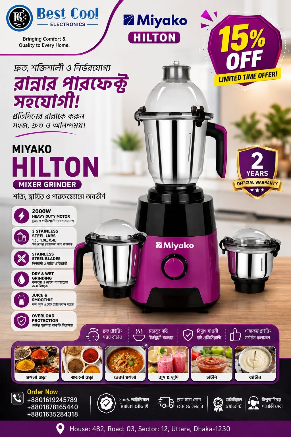 Miyako Hilton Mixer Grinder